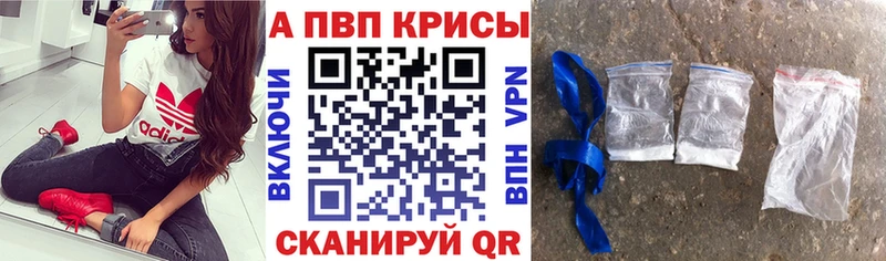 купить наркотики сайты  Медногорск  Alfa_PVP Crystall 