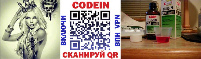 купить наркотик  Медногорск  Codein Purple Drank 