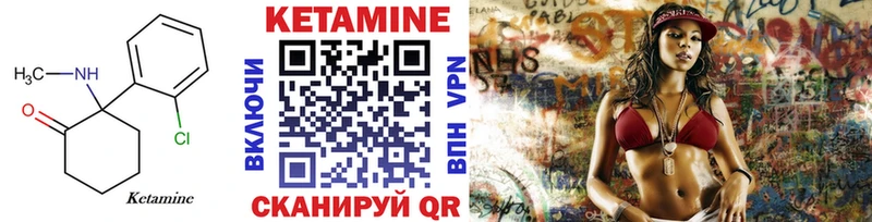 Кетамин ketamine  Медногорск 
