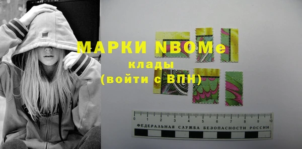 марки nbome Сафоново