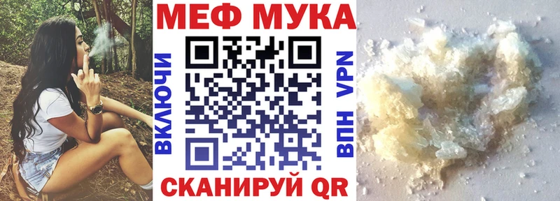 цена Медногорск МЕФ мука