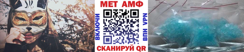 МЕТАМФЕТАМИН кристалл  блэк спрут зеркало  Медногорск 